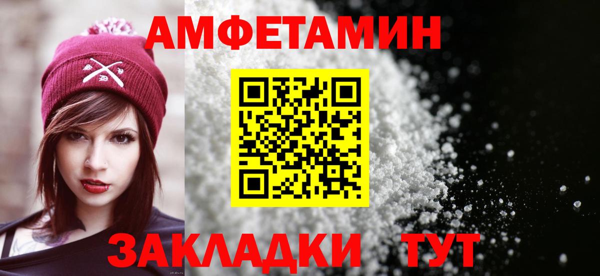 АМФ 97%  Amphetamine  Ишим  Вход с VPN  АМФЕТАМИН 