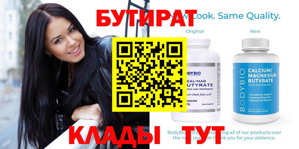 Бутират GHB Ишим