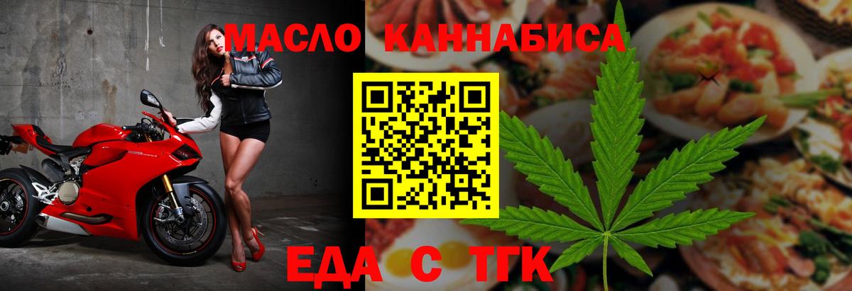 Canna-Cookies конопля  Вход с VPN  Ишим 