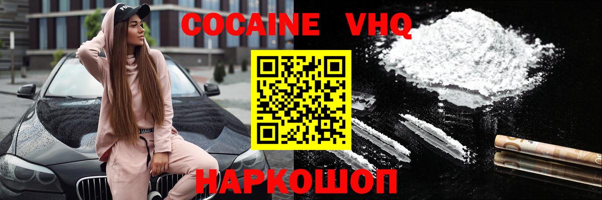 Cocaine Columbia Ишим