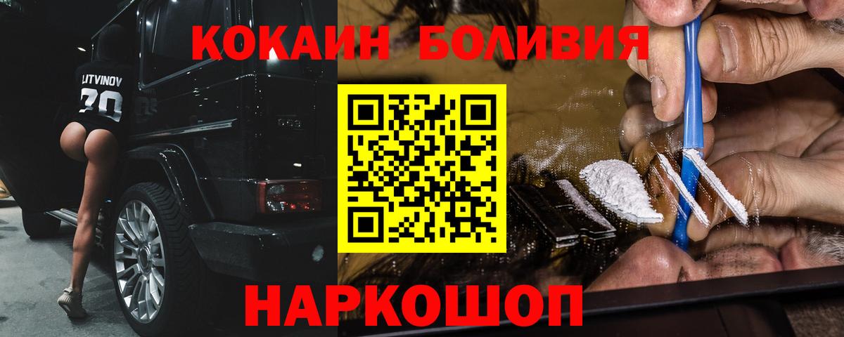 Кокаин  COCAIN Перу  Кокаин FishScale  Вход с VPN  Ишим 