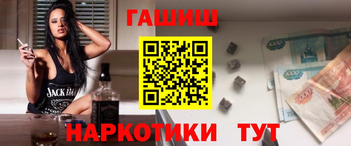 ГАШ 40% ТГК  ГАШ  Вход с VPN  Ишим  ГАШ 40% ТГК 