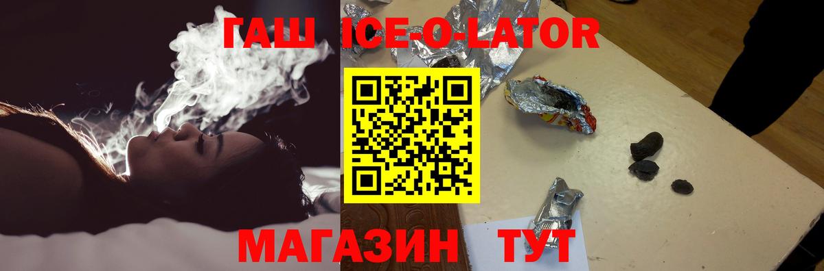 ГАШ Ice-O-Lator Ишим