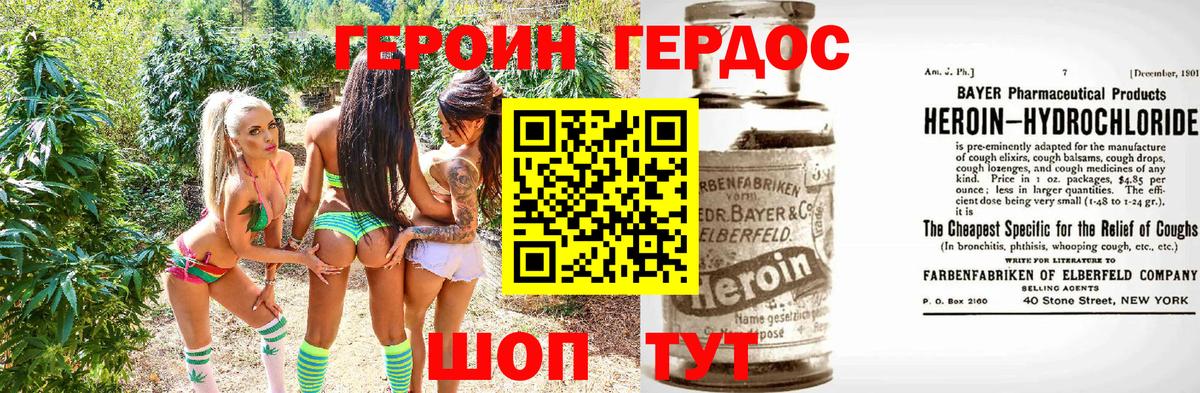 ГЕРОИН Heroin Ишим