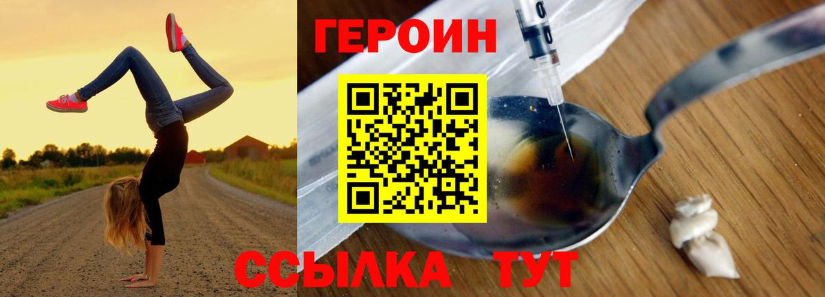 ГЕРОИН Афган  Вход с VPN  Ишим 