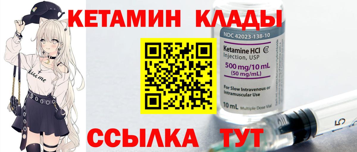Кетамин VHQ Ишим