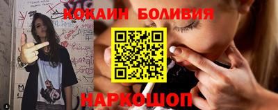 кокаин перу Вышний Волочёк