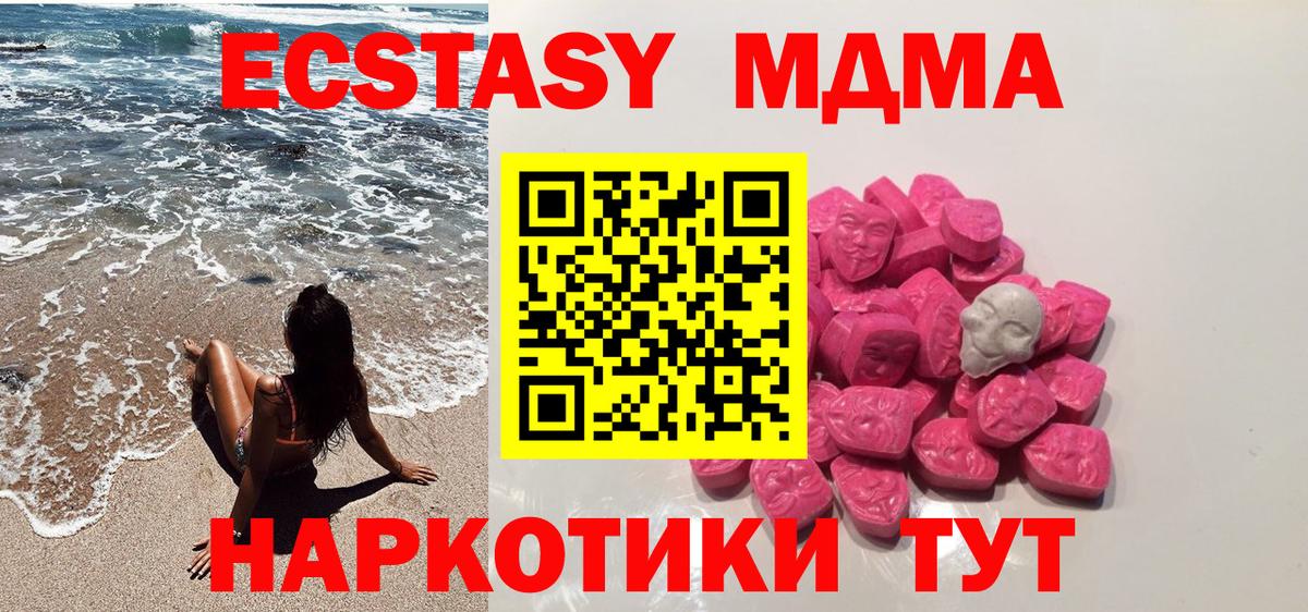 MDMA молли Ишим
