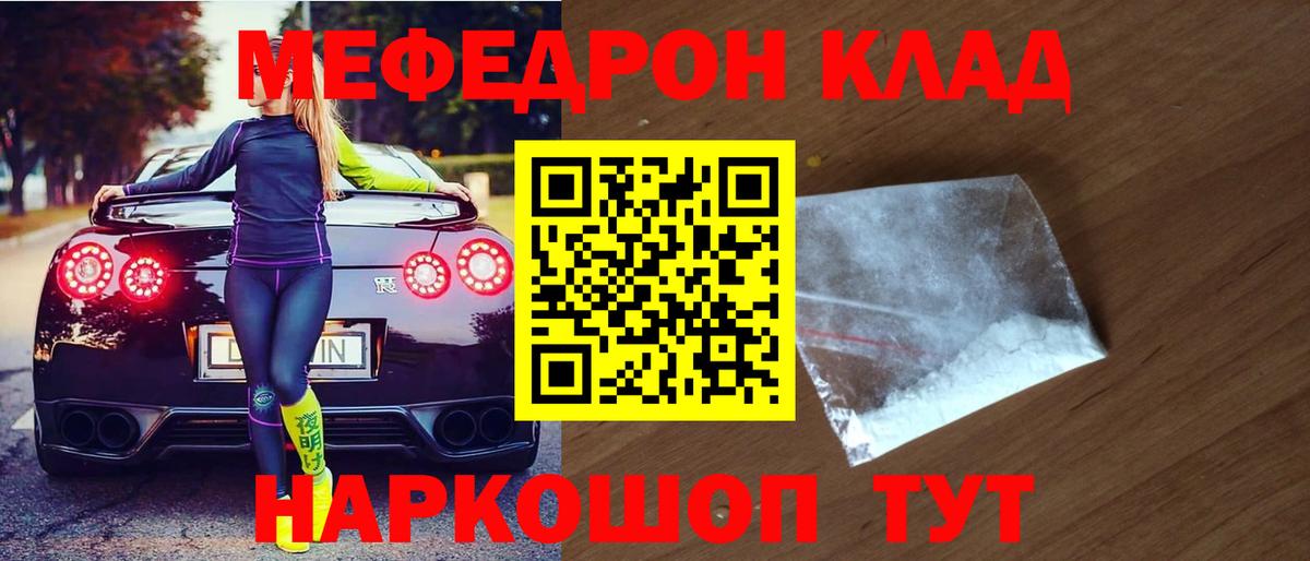Мефедрон mephedrone  Вход с VPN  МЕФ  Ишим  МЕФ мяу мяу 
