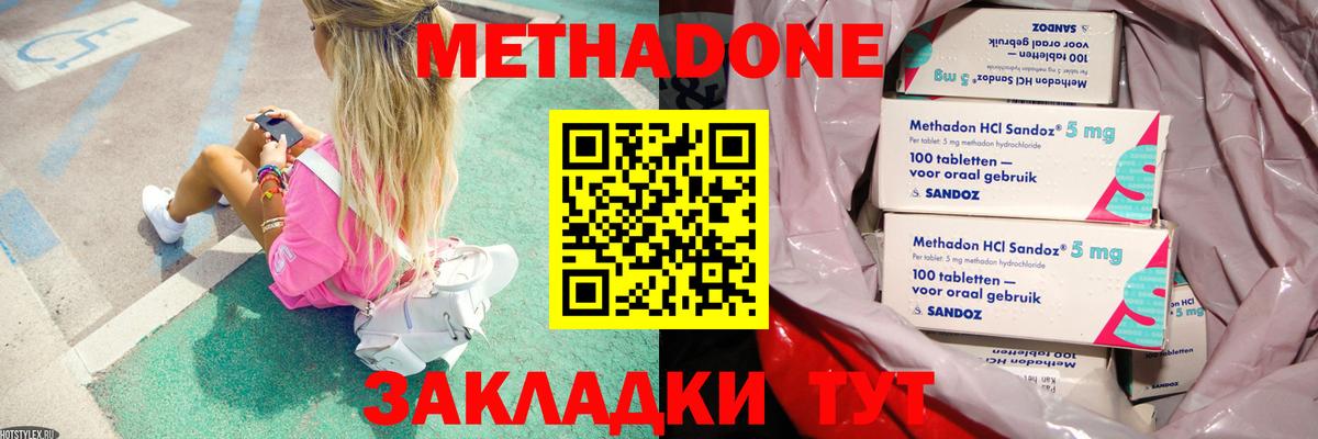 Метадон кристалл  Вход с VPN  mega   Ишим 