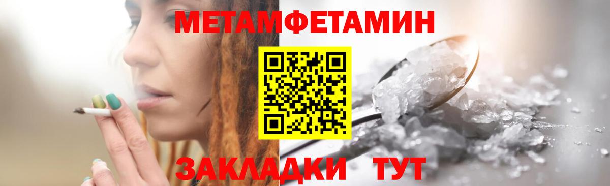 МЕТАМФЕТАМИН винт Ишим