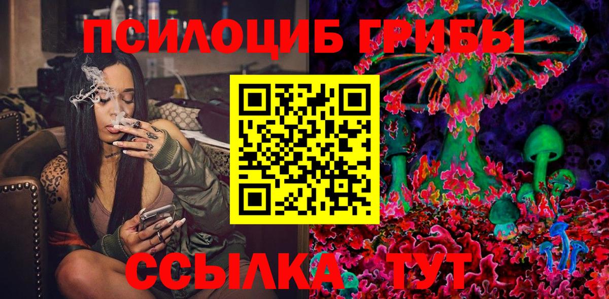 Псилоцибиновые грибы MAGIC MUSHROOMS Ишим