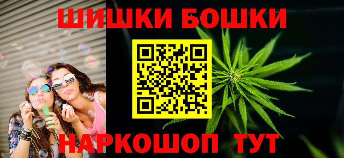 Бошки Шишки Amnesia  МАРИХУАНА гибрид  Бошки марихуана AK-47  Вход с VPN  Ишим  Каннабис план 